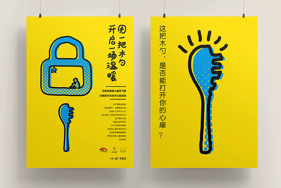 石家莊logo設計公司