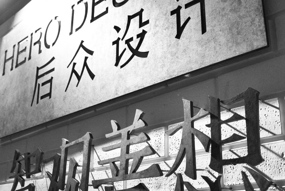 石家莊logo設(shè)計(jì)公司