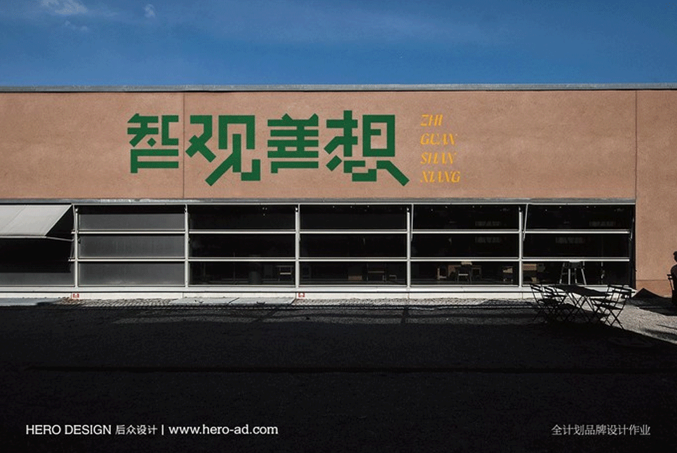 品牌策劃公司
