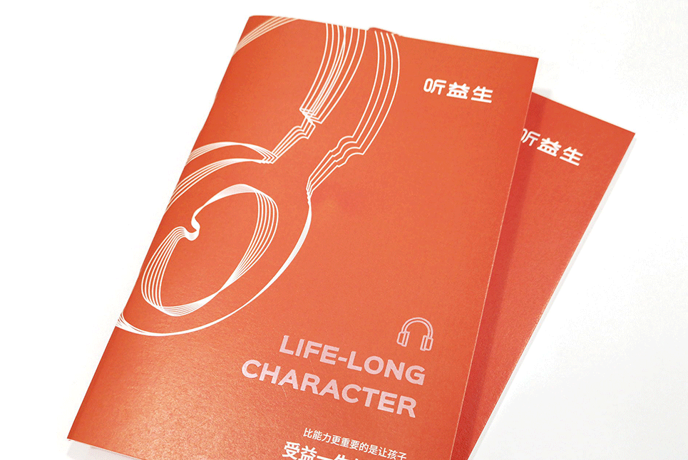 企業(yè)產(chǎn)品畫冊設計