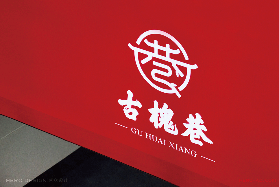logo設(shè)計公司