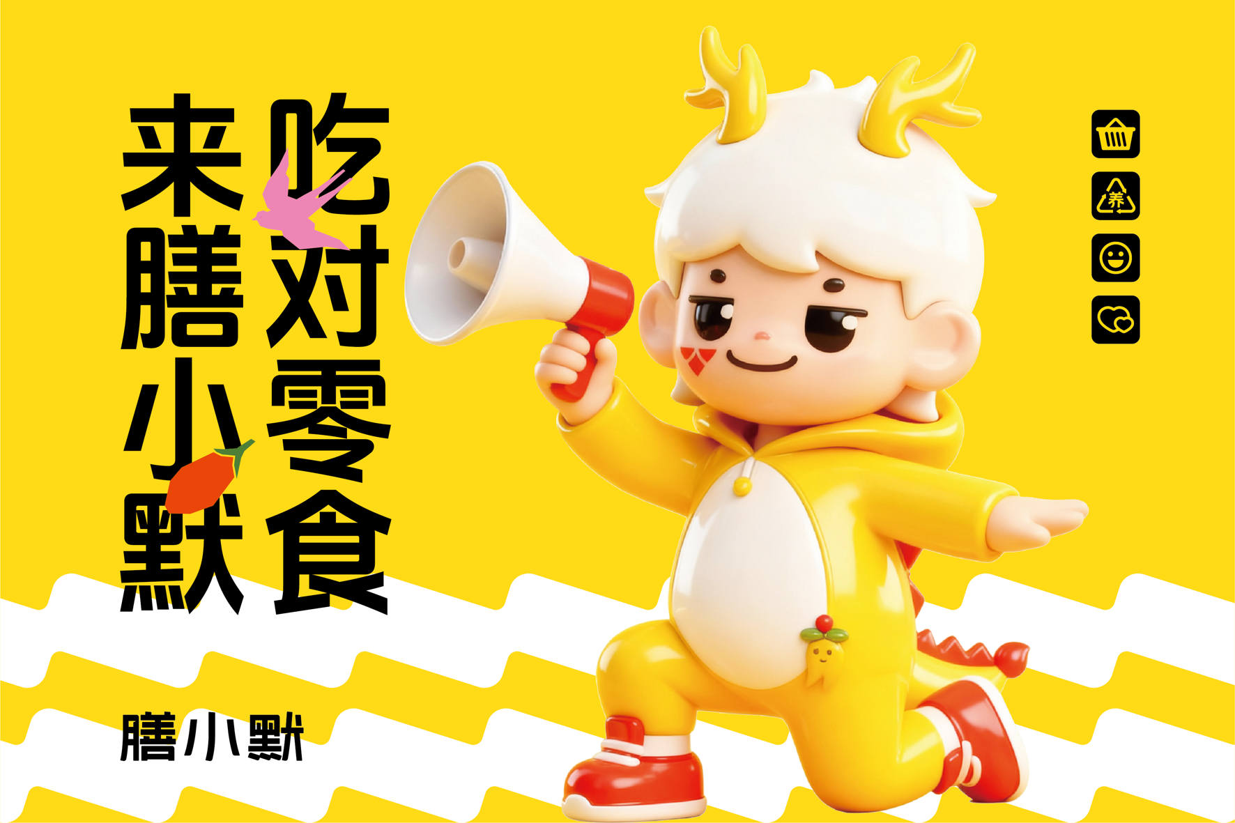 攜手膳小默，共啟東方輕養(yǎng)新篇章